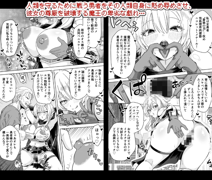 女勇者は魔王にボロ負けしたことに気づいてない！4
