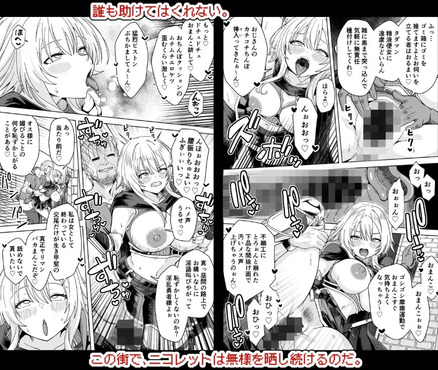 女勇者は魔王にボロ負けしたことに気づいてない！5