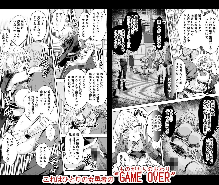 女勇者は魔王にボロ負けしたことに気づいてない！6