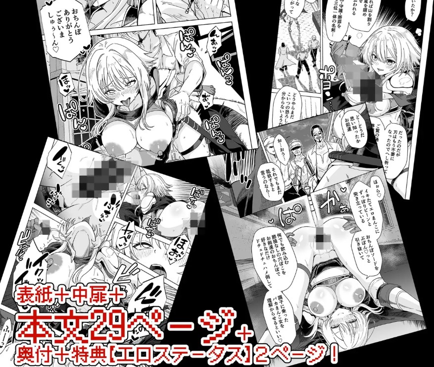 女勇者は魔王にボロ負けしたことに気づいてない！7
