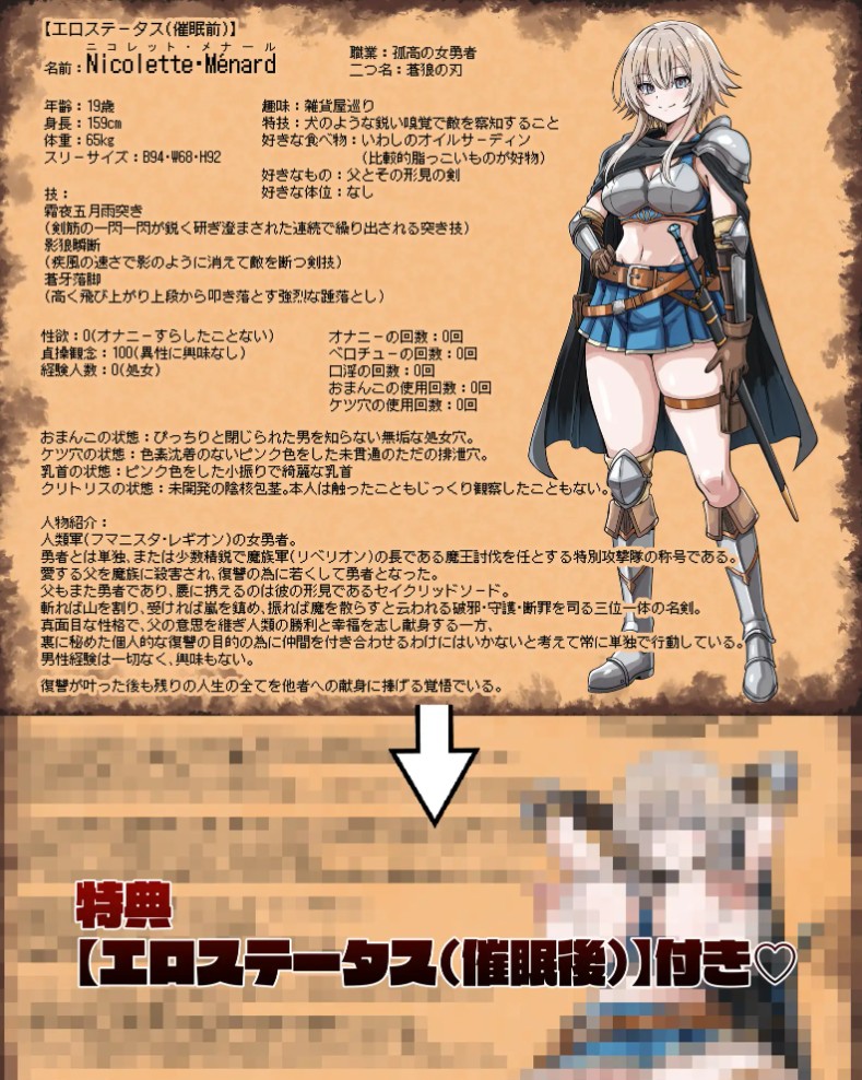 女勇者は魔王にボロ負けしたことに気づいてない！8