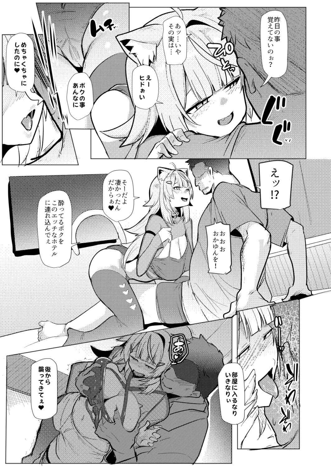 オスコラボOC2