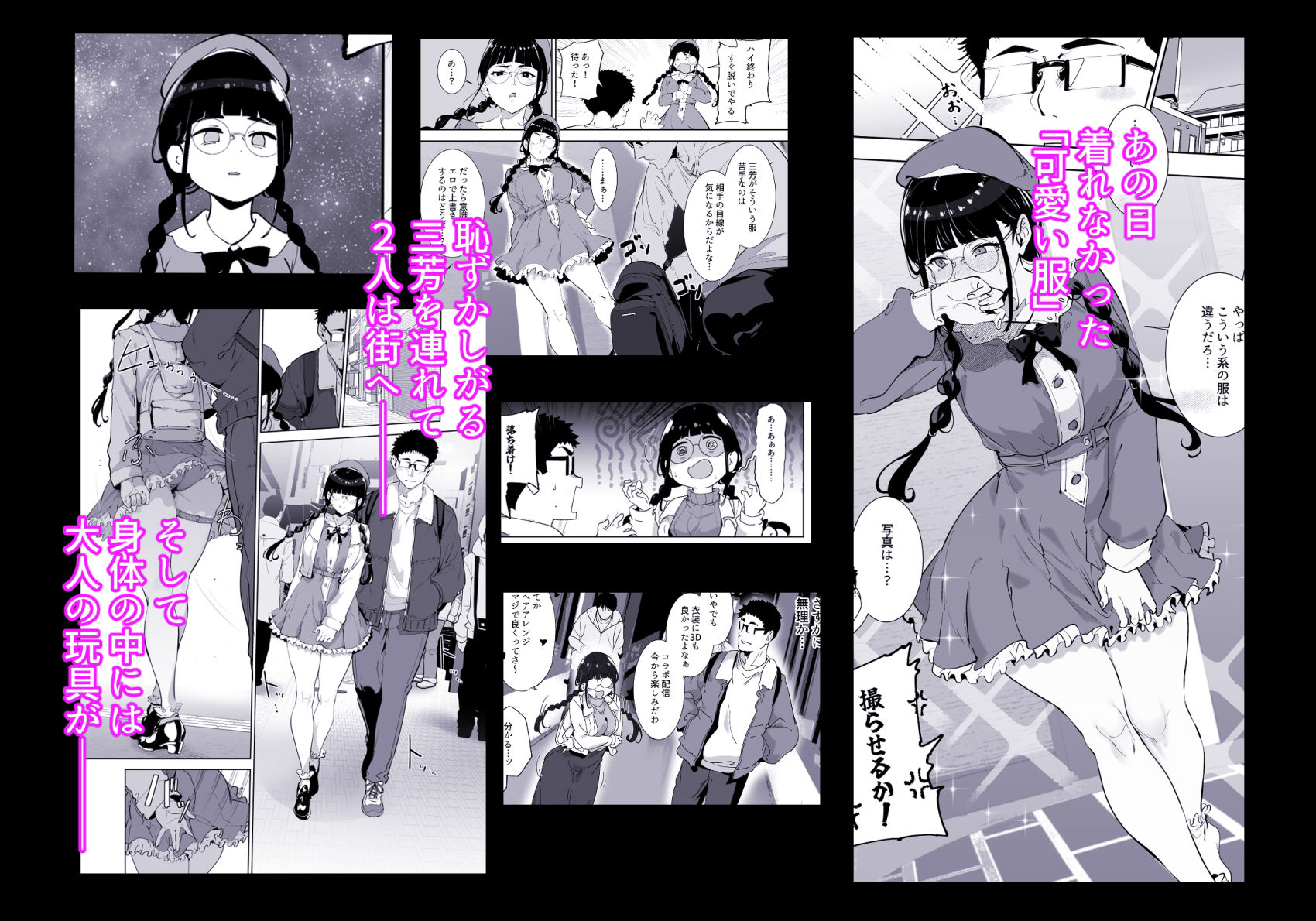 オタク友達とのセックスは最高に気持ちいい 総集編I5