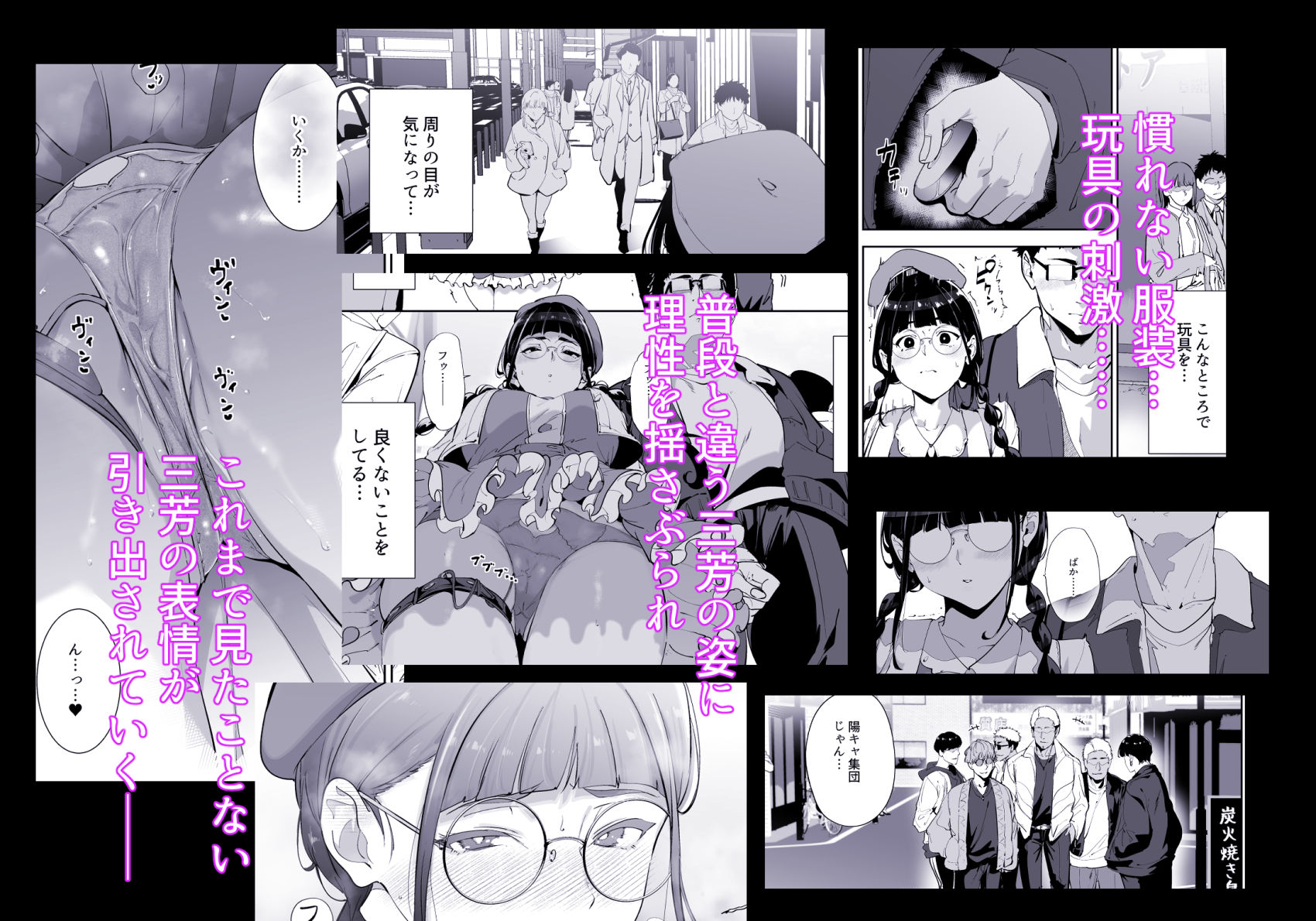 オタク友達とのセックスは最高に気持ちいい 総集編I6