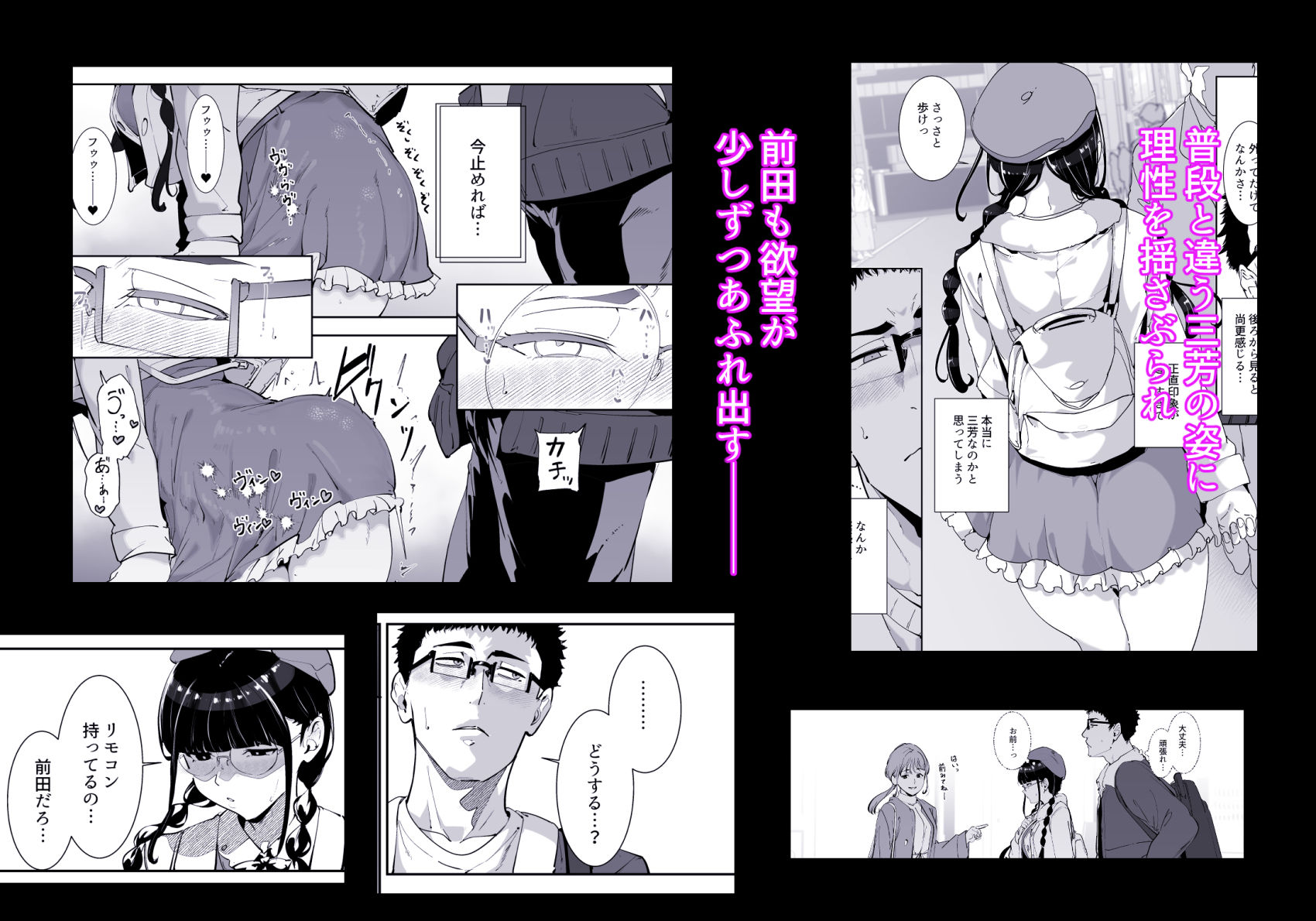 オタク友達とのセックスは最高に気持ちいい 総集編I7