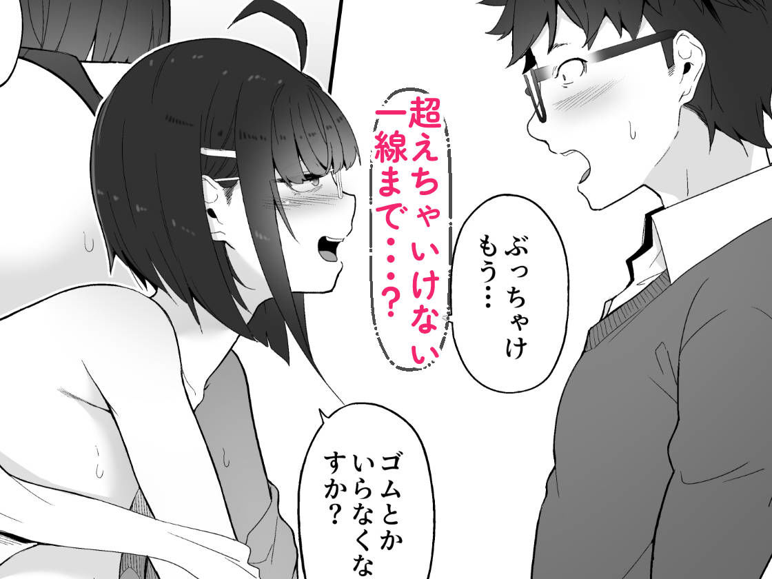 オタクな後輩に漫画を貸したらぬいてくれた話10