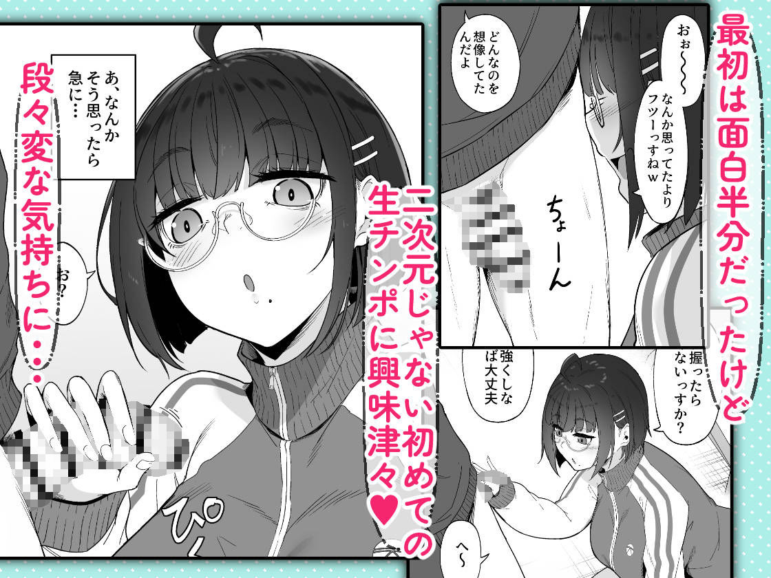 オタクな後輩に漫画を貸したらぬいてくれた話4