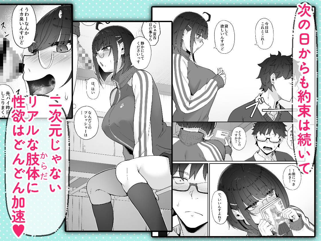 オタクな後輩に漫画を貸したらぬいてくれた話6