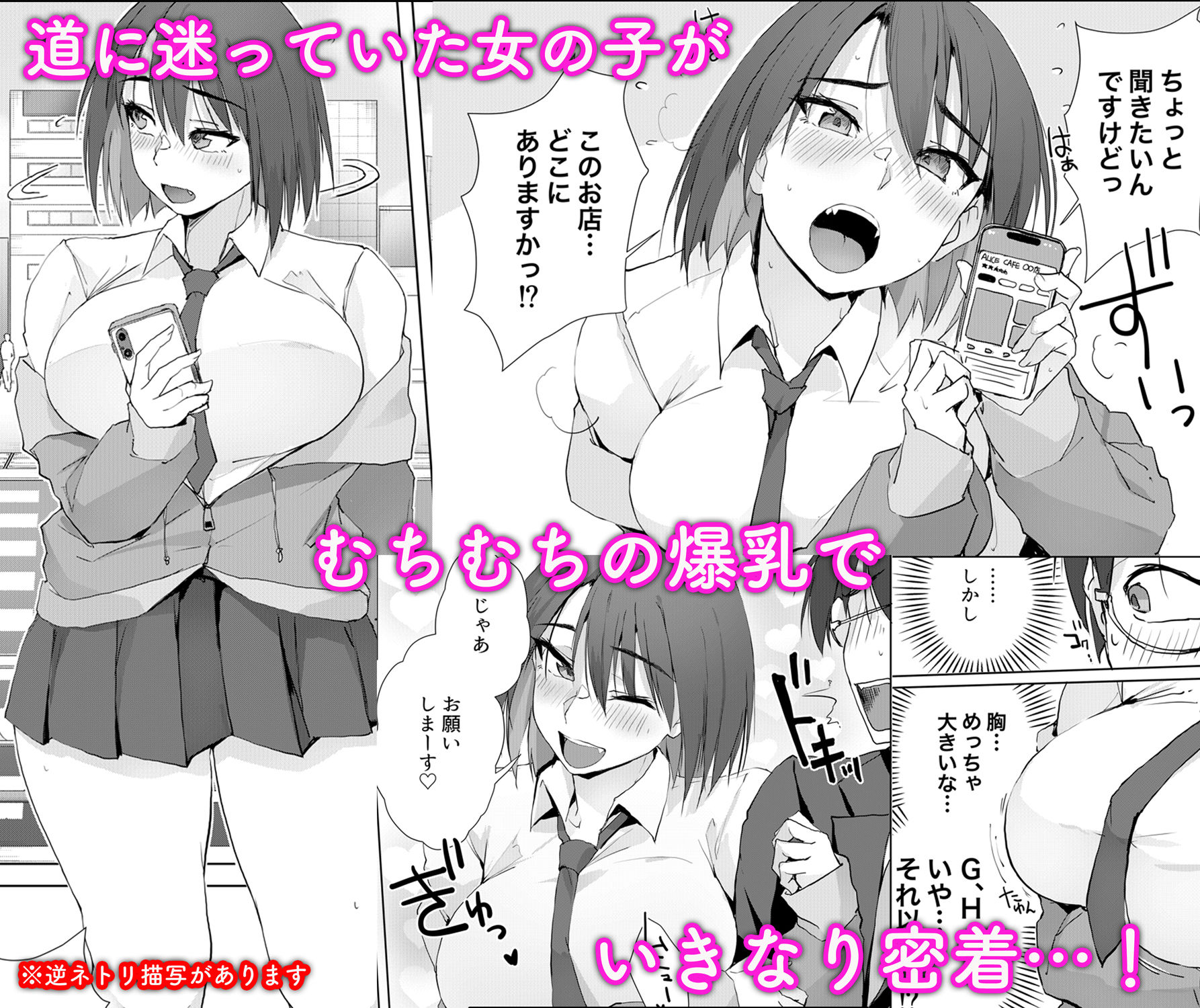 大人の迷子センター2