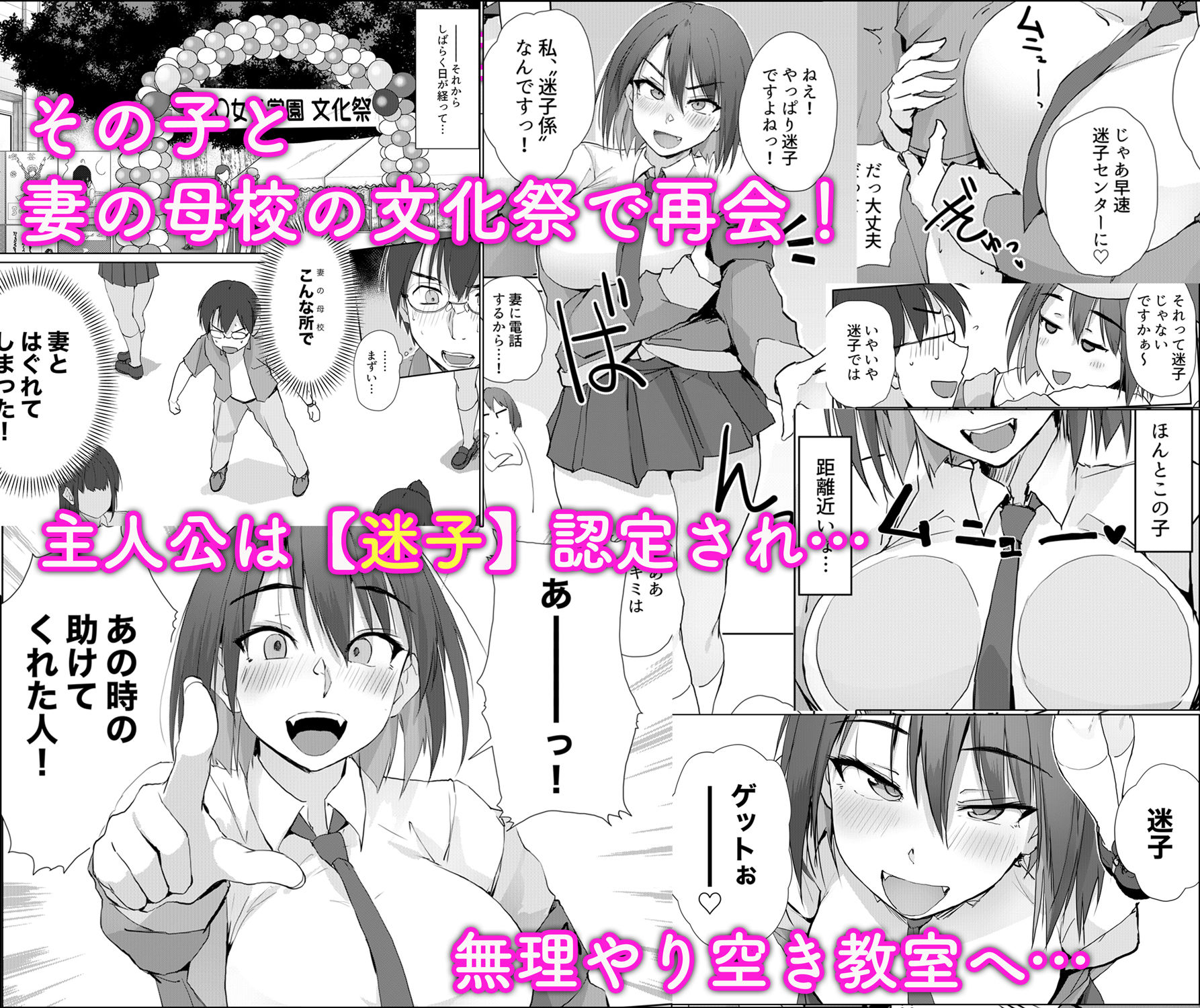 大人の迷子センター3