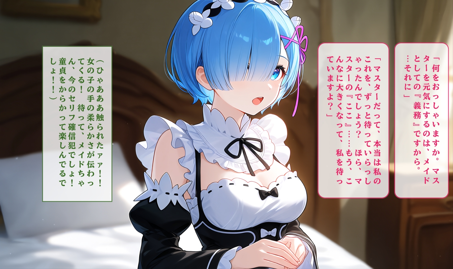Re:ベロフェラから始まる異世界生活11