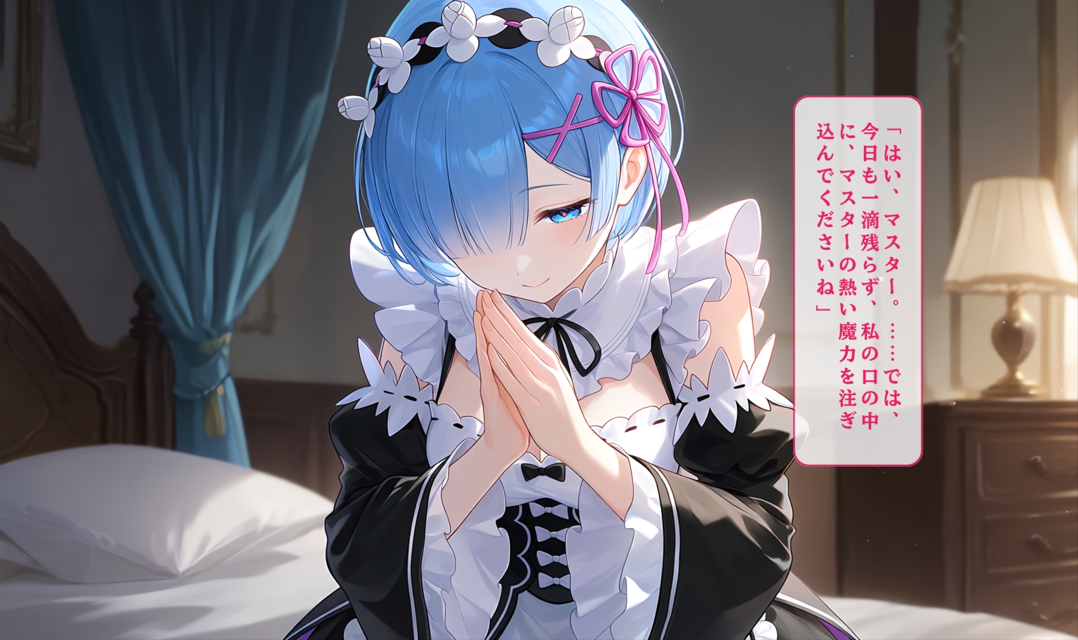 Re:ベロフェラから始まる異世界生活14