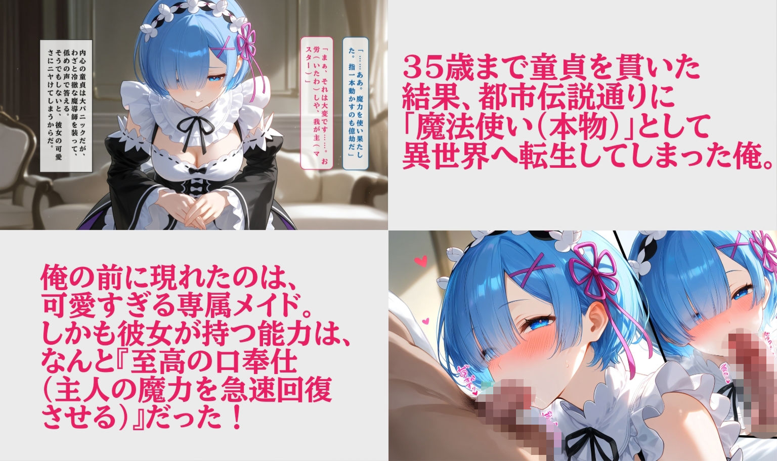 Re:ベロフェラから始まる異世界生活2