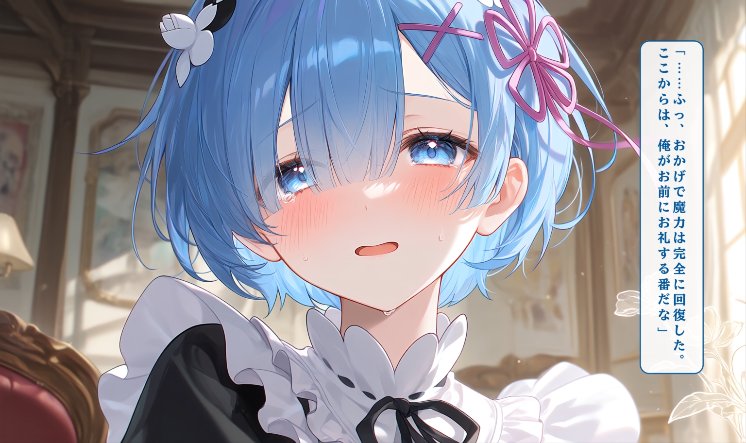 Re:ベロフェラから始まる異世界生活23
