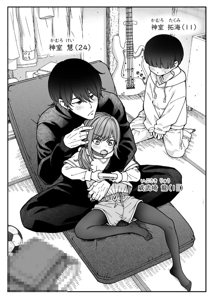 りゅうちゃん(男の子)といちゃいちゃする本2