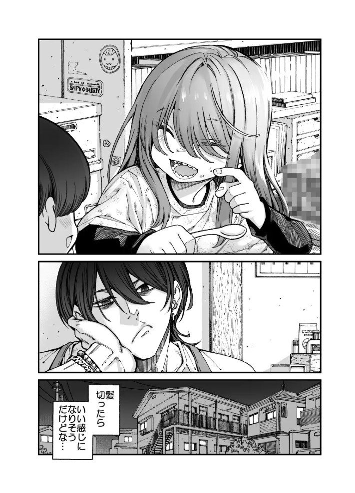 りゅうちゃん(男の子)といちゃいちゃする本3