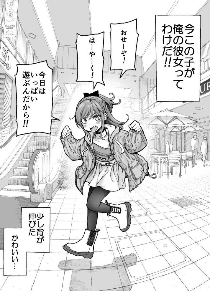 りゅうちゃん(男の子)といちゃいちゃする本5