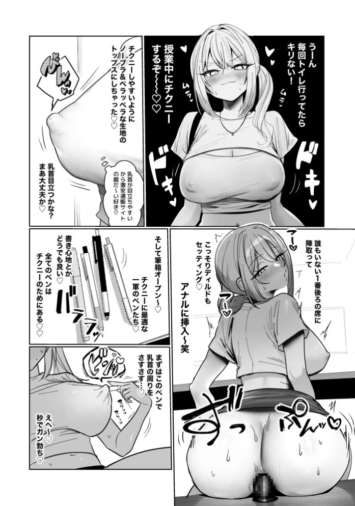 両片想いが実らないギャルさんはイラムラチクニーが止まらない！310