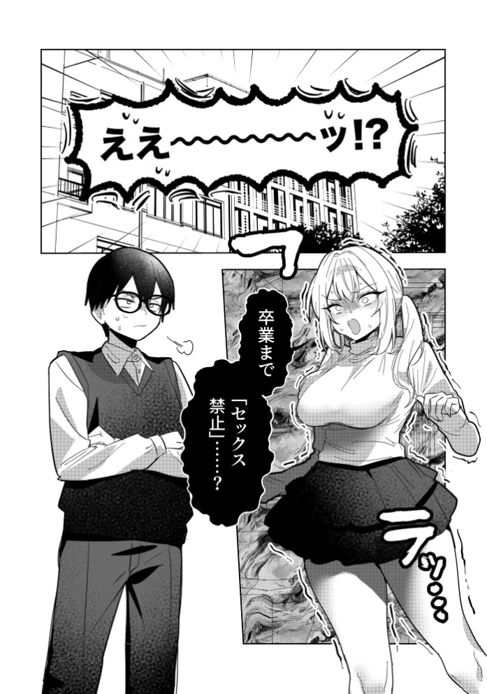 両片想いが実らないギャルさんはイラムラチクニーが止まらない！32