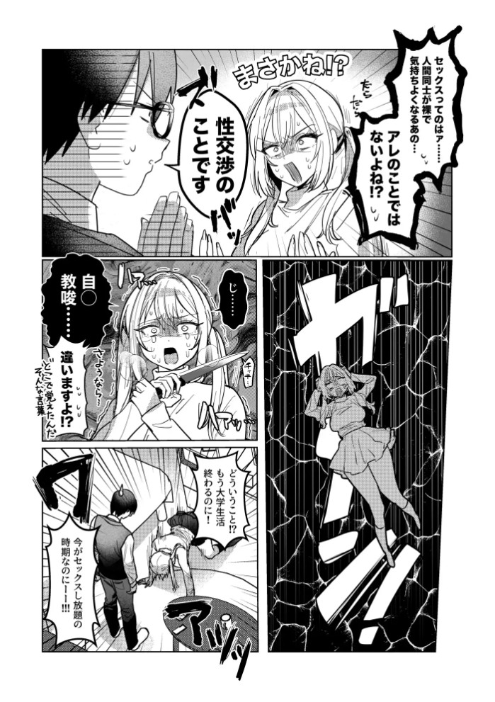 両片想いが実らないギャルさんはイラムラチクニーが止まらない！33