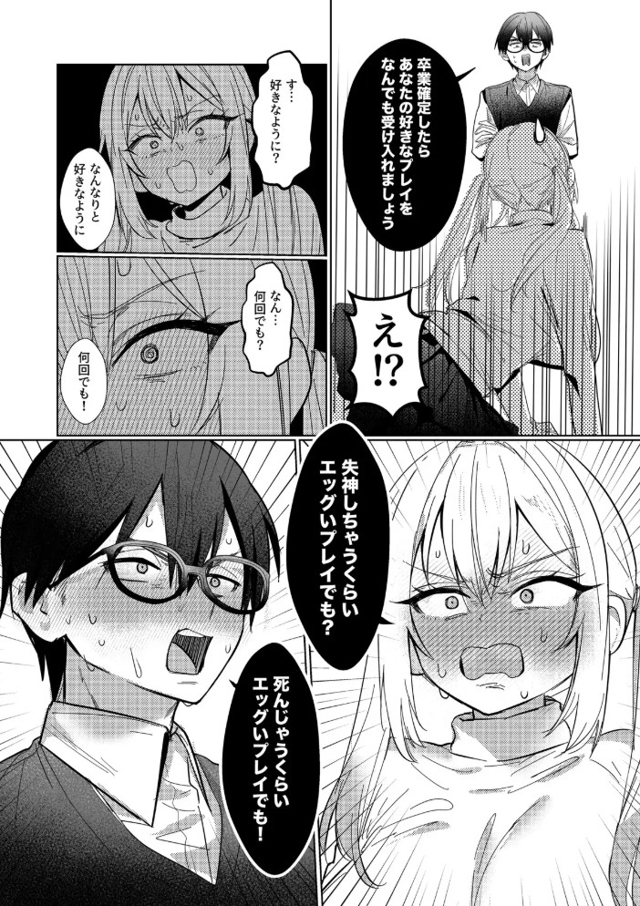 両片想いが実らないギャルさんはイラムラチクニーが止まらない！35