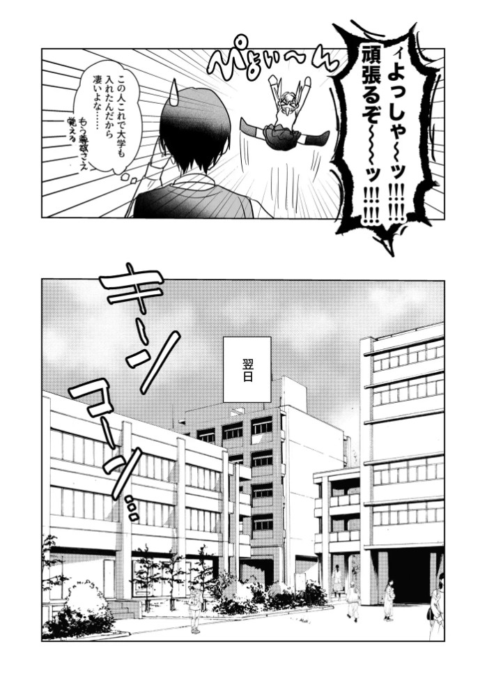 両片想いが実らないギャルさんはイラムラチクニーが止まらない！36
