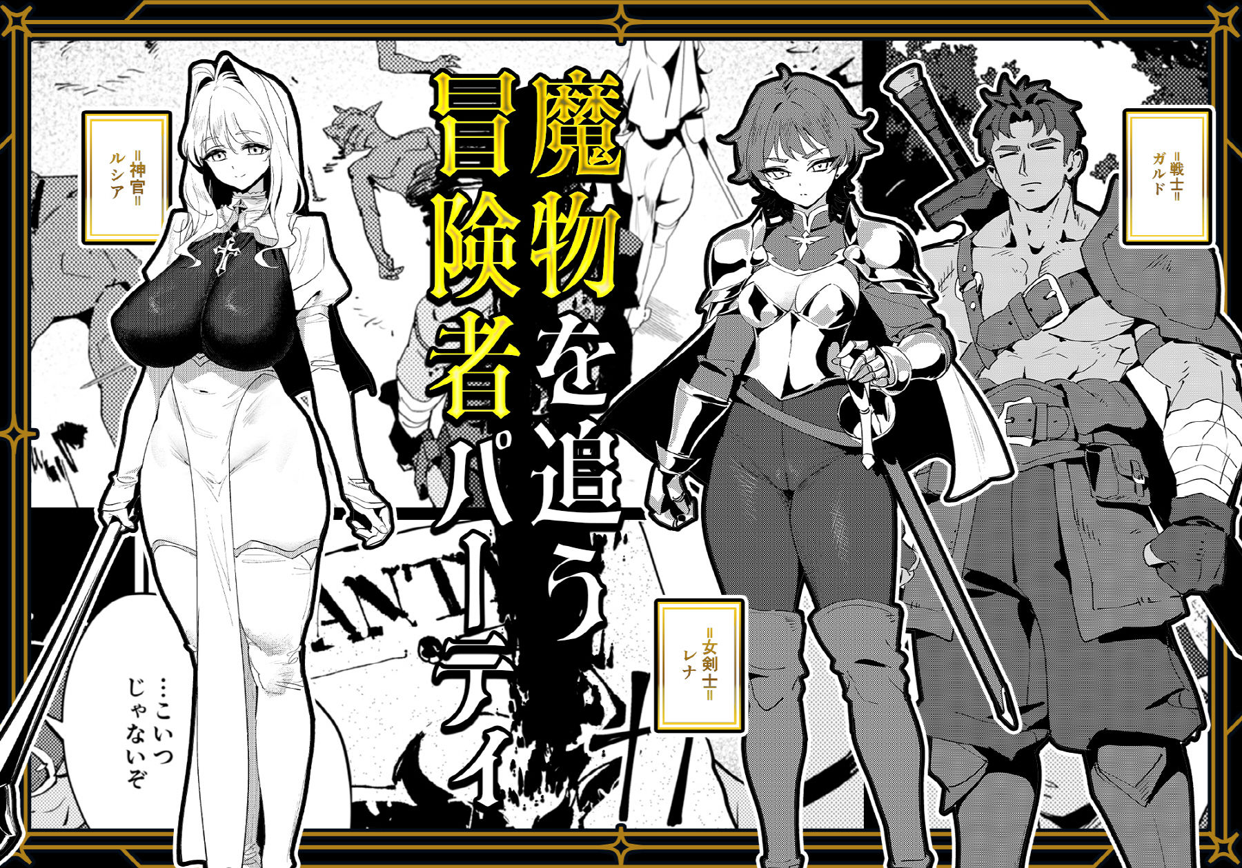 聖女の祈りは届かない2