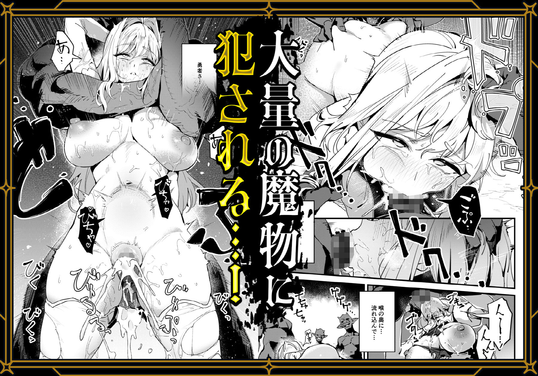聖女の祈りは届かない5