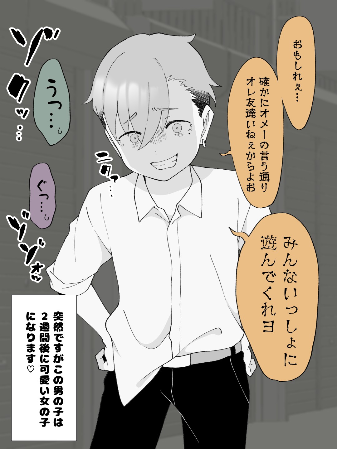 先生の彼女になる女の子になっちゃったヤンキー君 総集編完全版17