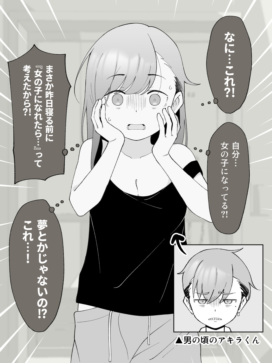 先生の彼女になる女の子になっちゃったヤンキー君 総集編完全版19