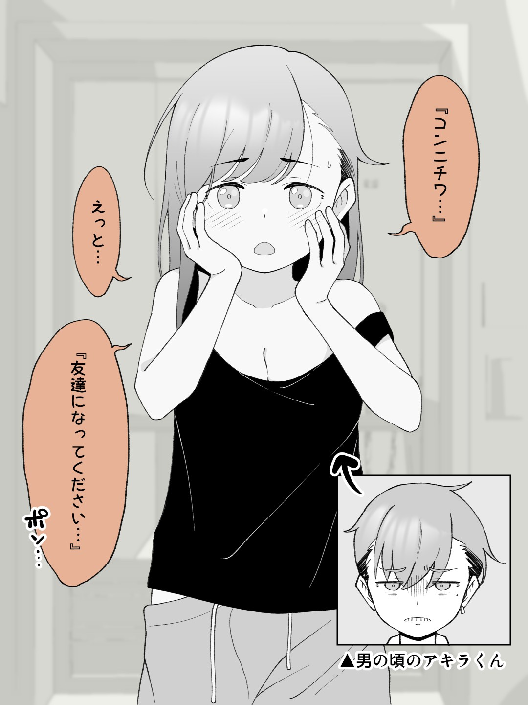 先生の彼女になる女の子になっちゃったヤンキー君 総集編完全版21