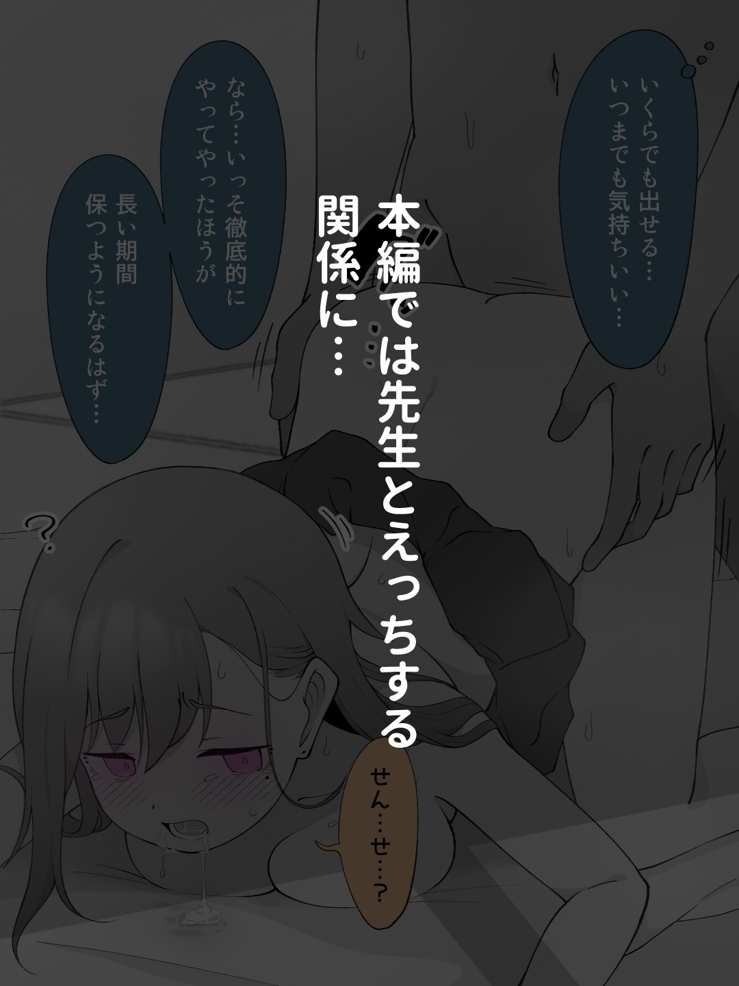 先生の彼女になる女の子になっちゃったヤンキー君 総集編完全版23