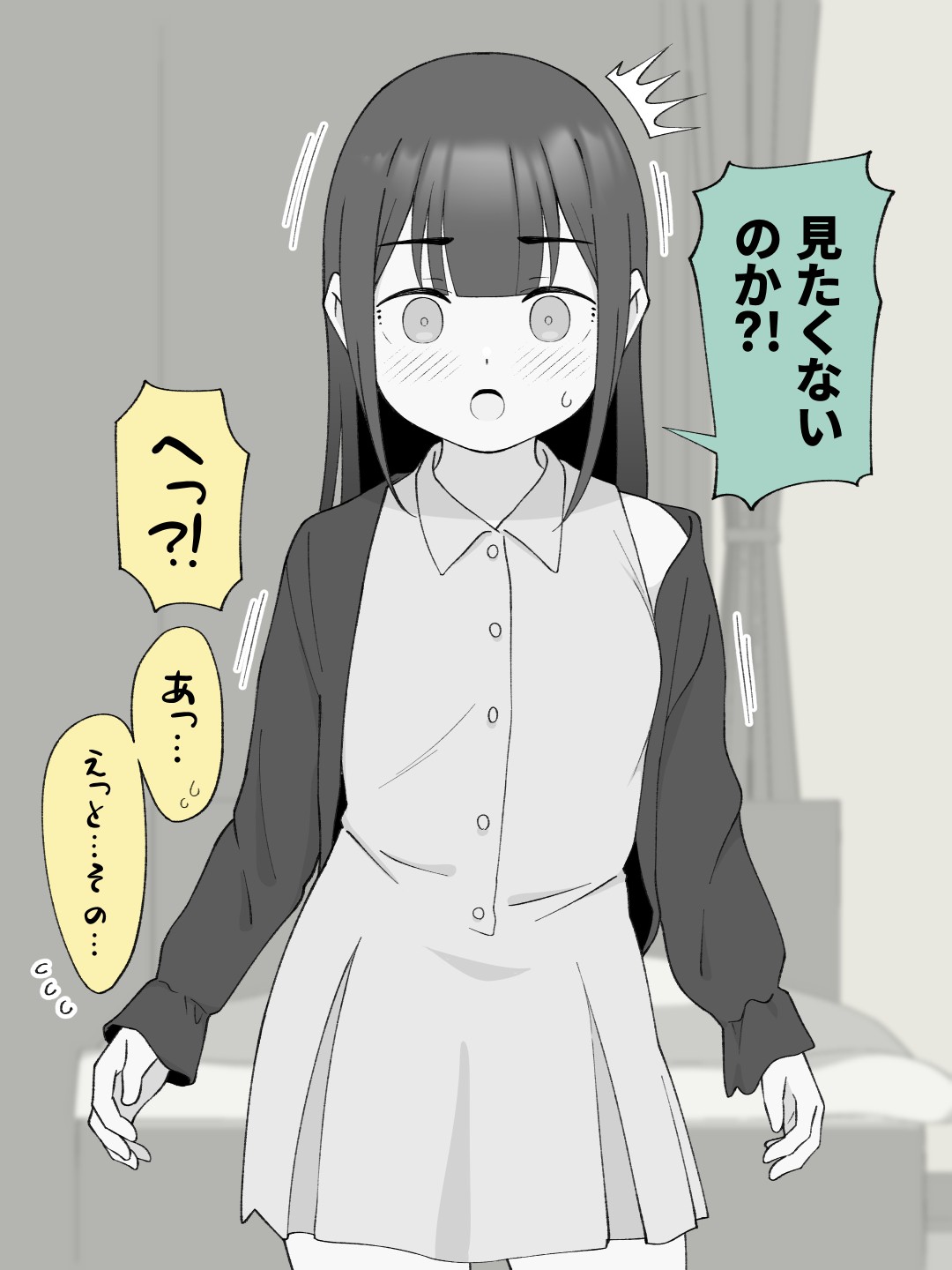 先生の彼女になる女の子になっちゃったヤンキー君 総集編完全版27