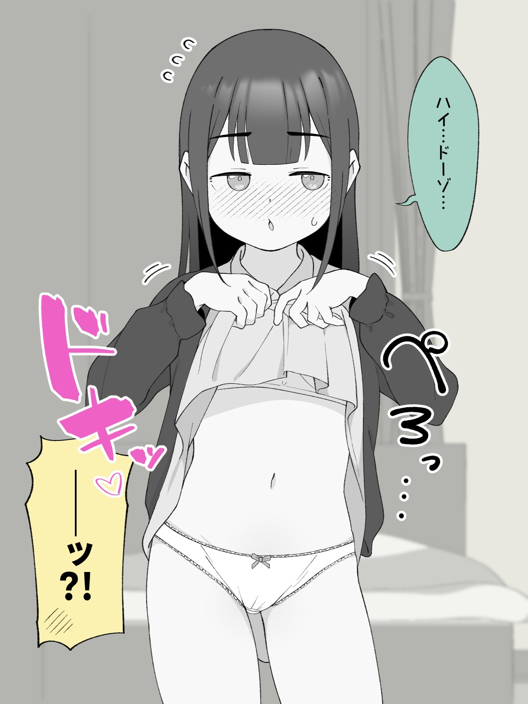 先生の彼女になる女の子になっちゃったヤンキー君 総集編完全版29