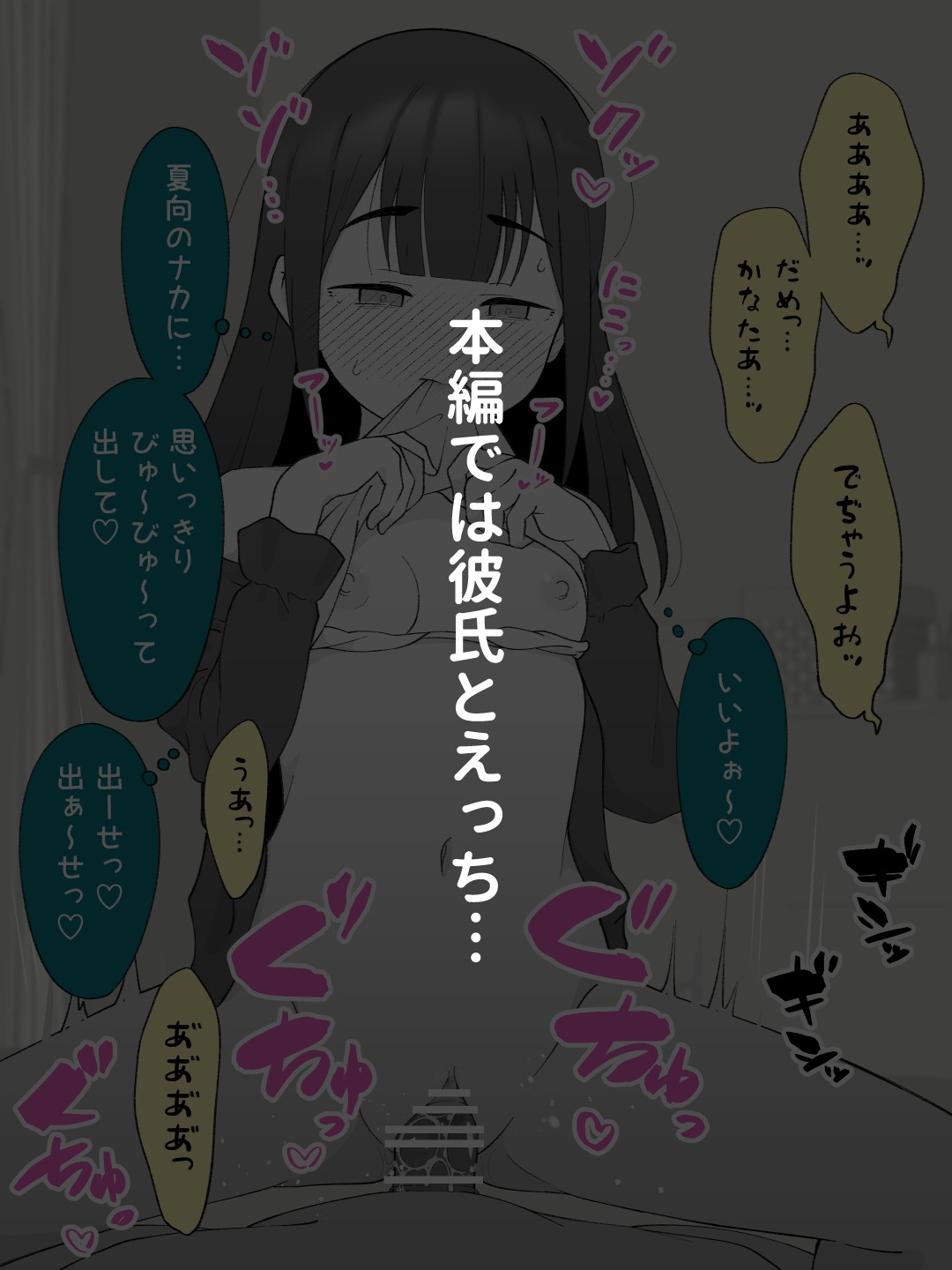 先生の彼女になる女の子になっちゃったヤンキー君 総集編完全版30