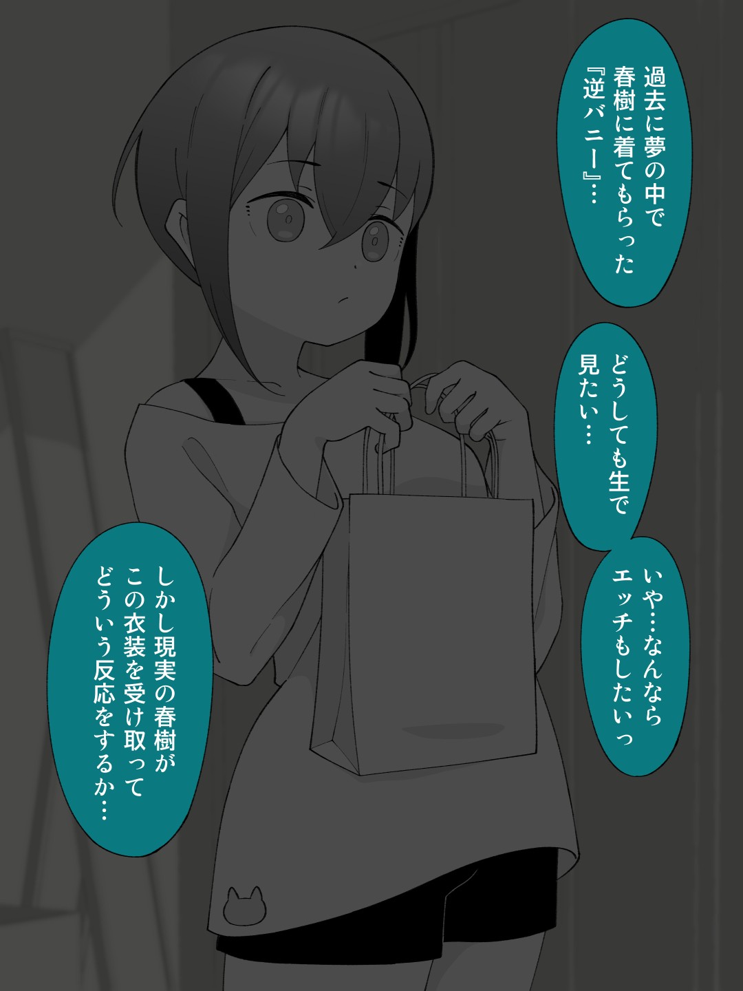 先生の彼女になる女の子になっちゃったヤンキー君 総集編完全版39