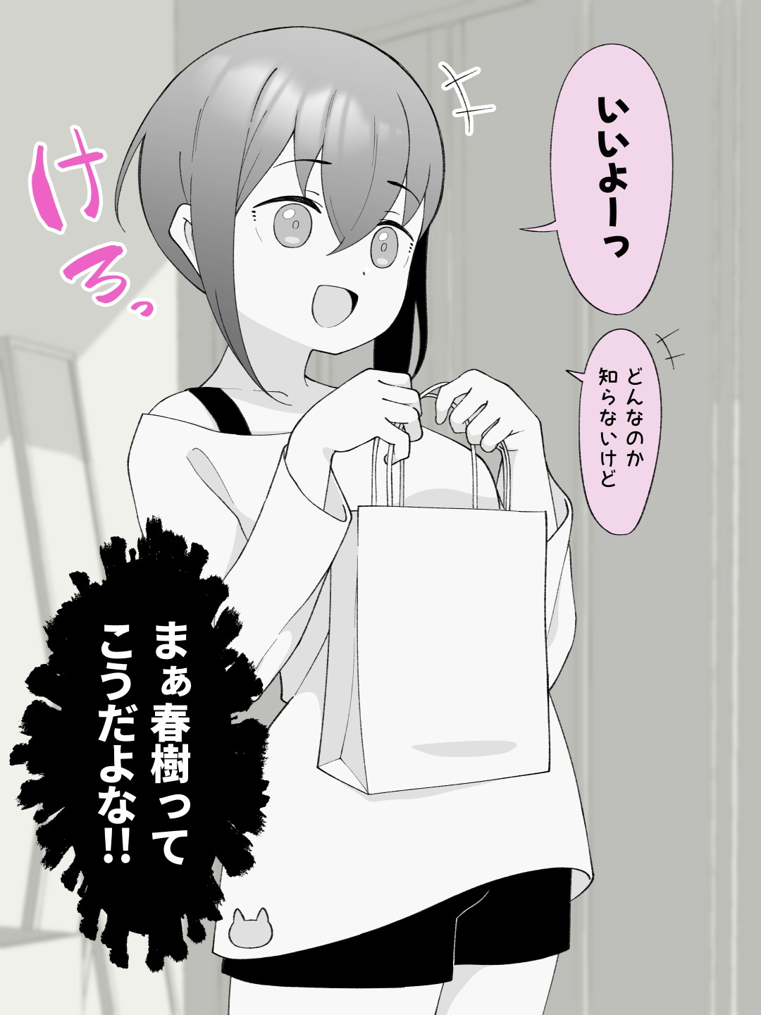 先生の彼女になる女の子になっちゃったヤンキー君 総集編完全版40