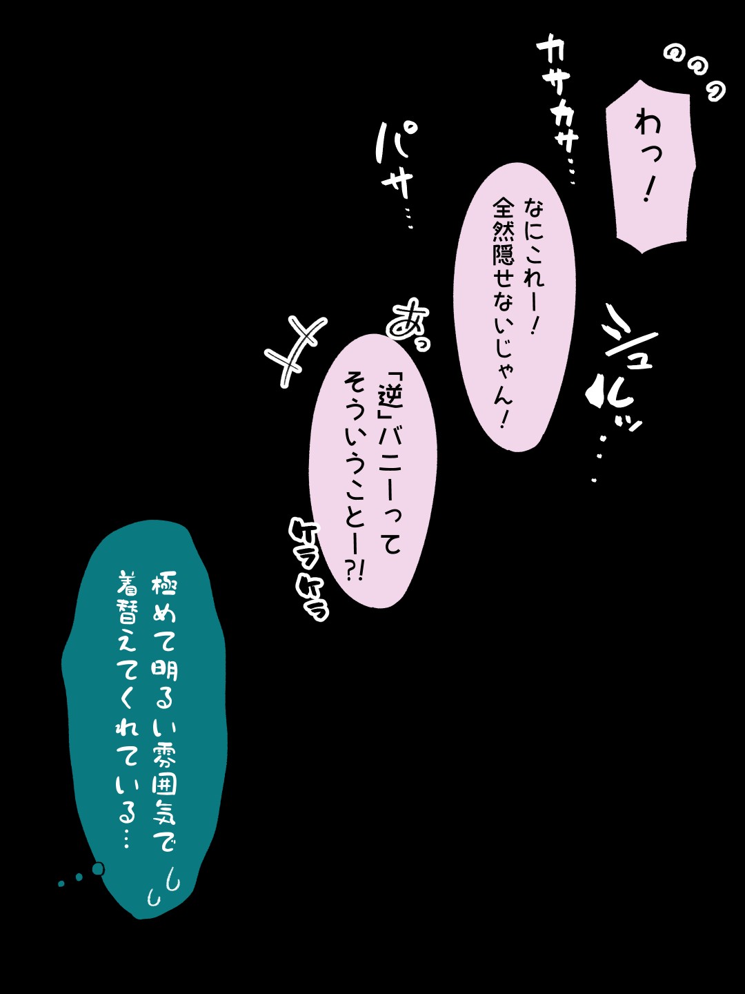 先生の彼女になる女の子になっちゃったヤンキー君 総集編完全版41