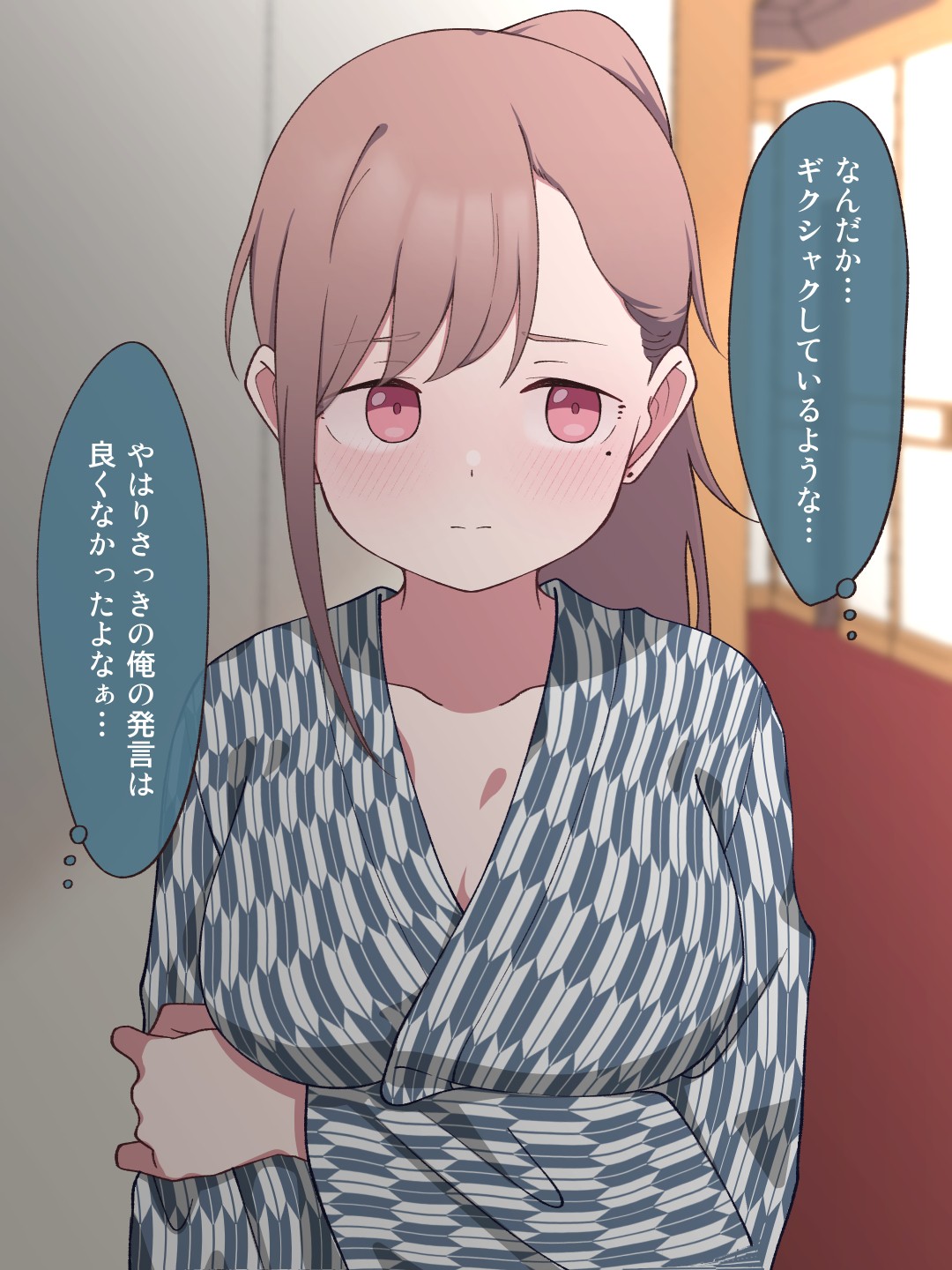 先生の彼女になる女の子になっちゃったヤンキー君 総集編完全版45