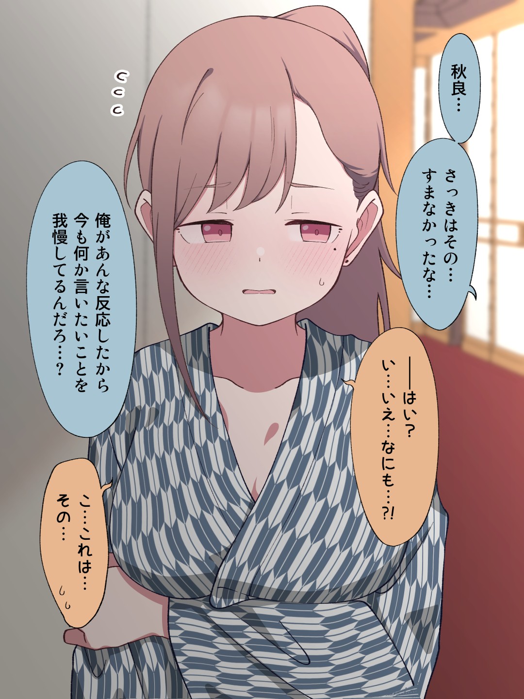 先生の彼女になる女の子になっちゃったヤンキー君 総集編完全版46