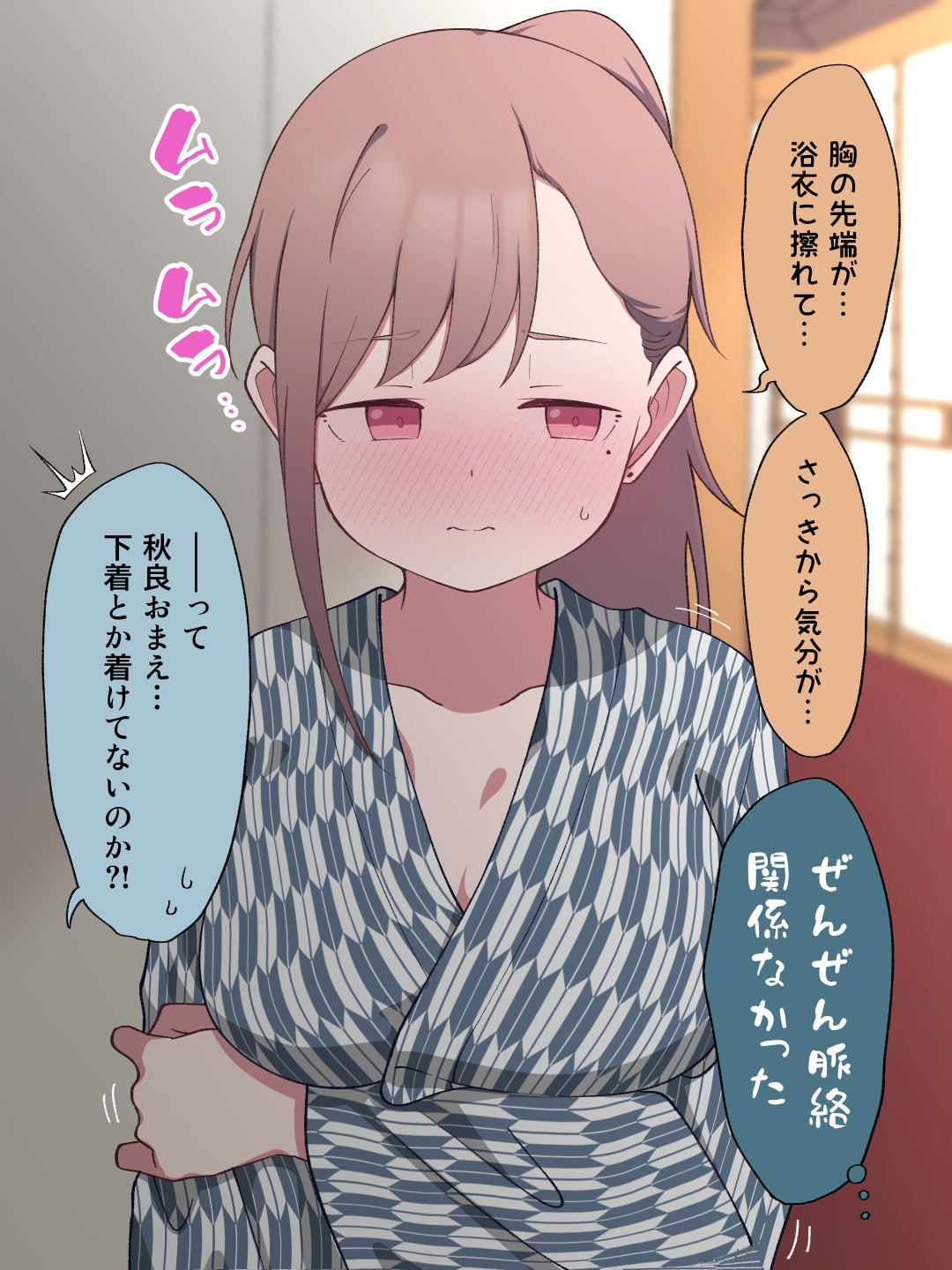 先生の彼女になる女の子になっちゃったヤンキー君 総集編完全版47