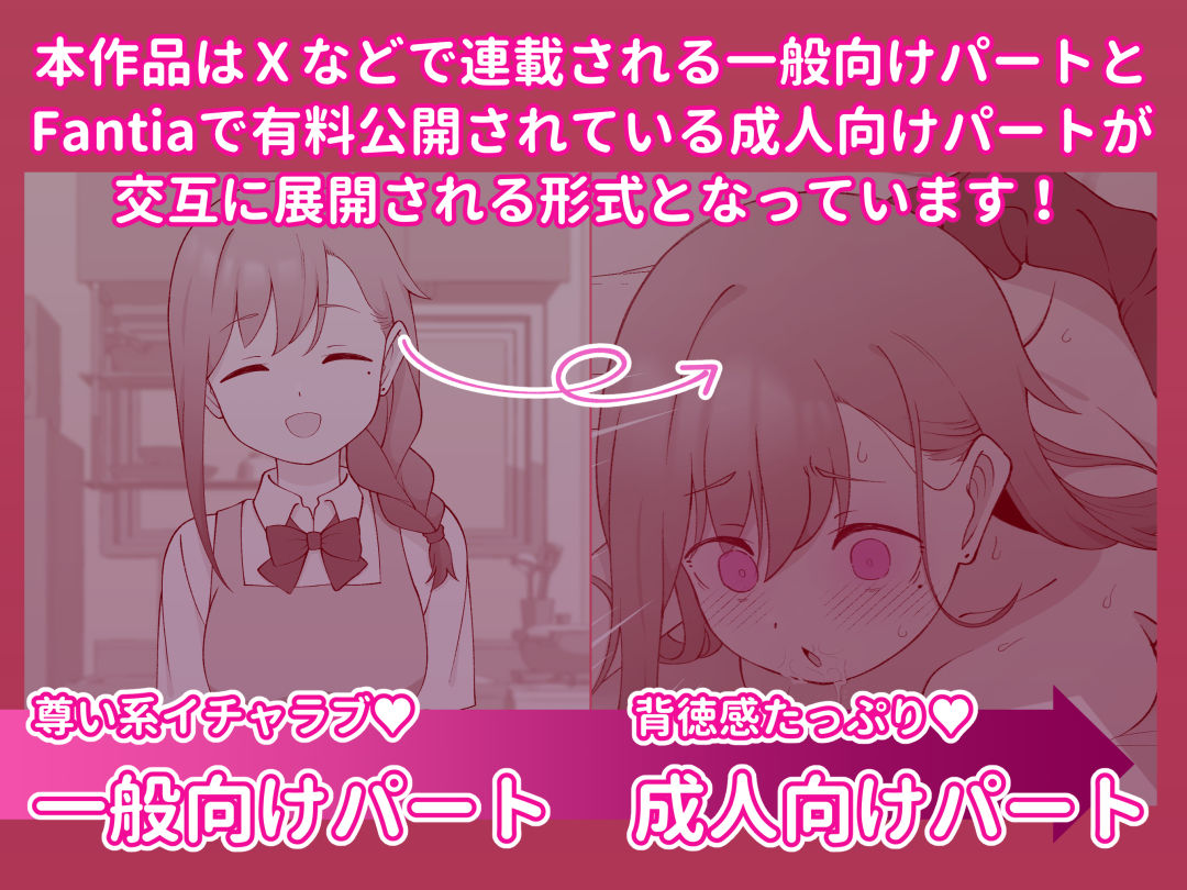先生の彼女になる女の子になっちゃったヤンキー君 総集編完全版5