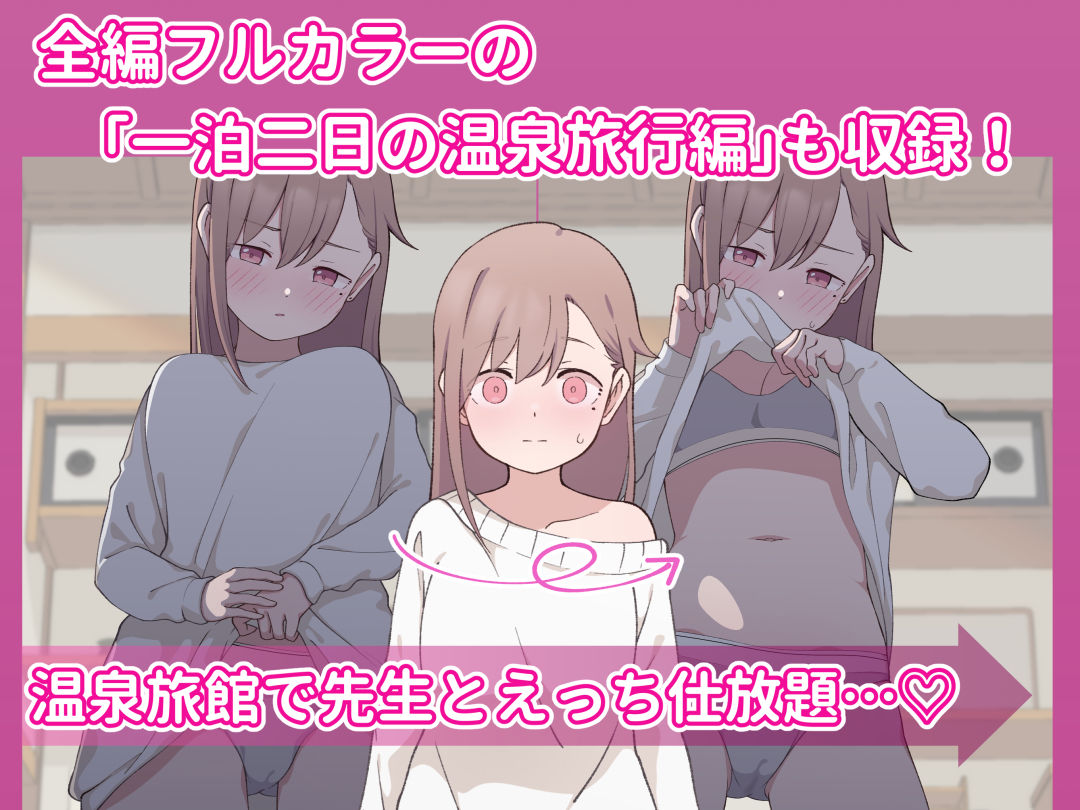 先生の彼女になる女の子になっちゃったヤンキー君 総集編完全版6