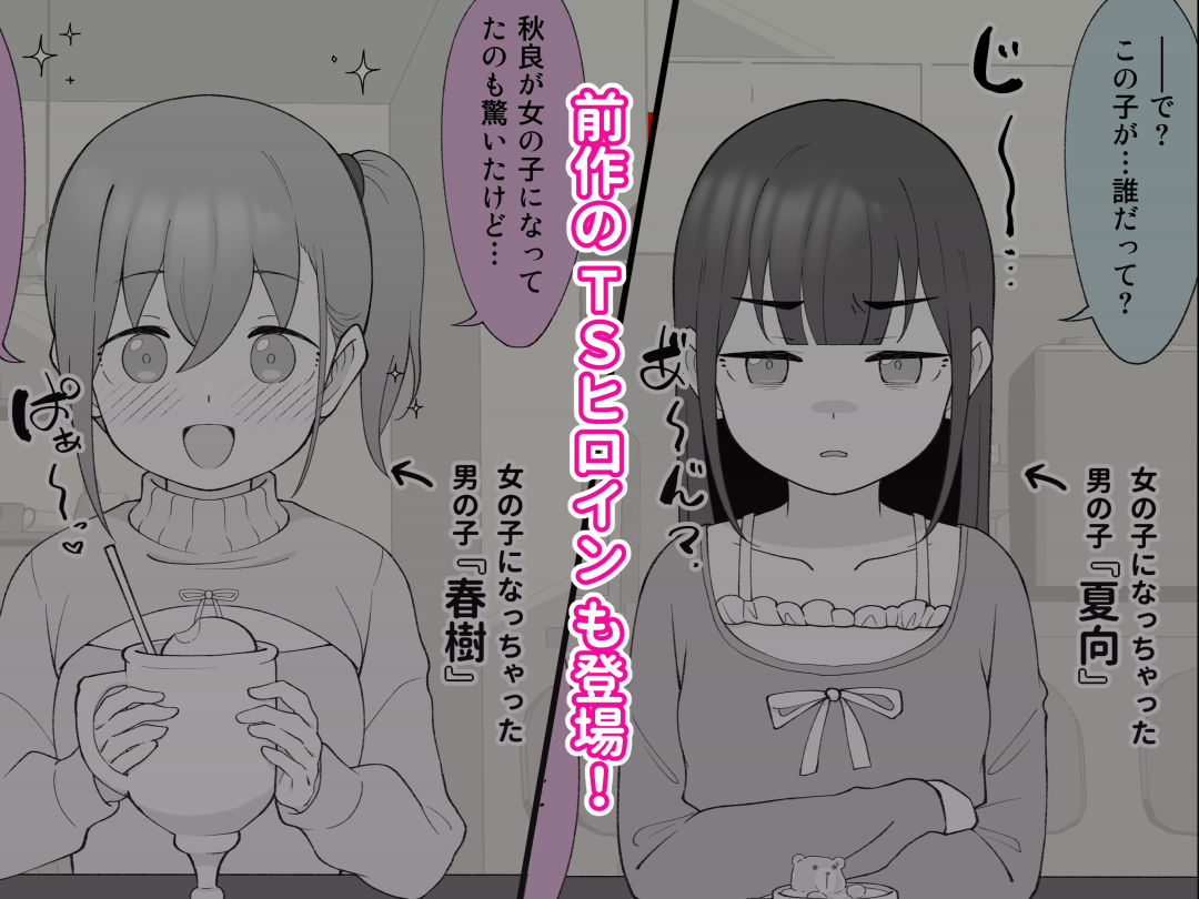 先生の彼女になる女の子になっちゃったヤンキー君 総集編完全版9