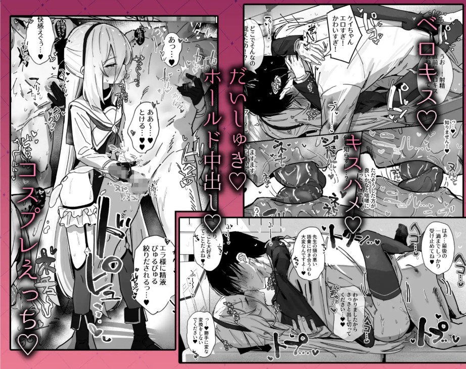 先生と交尾なんて絶対にしません！4