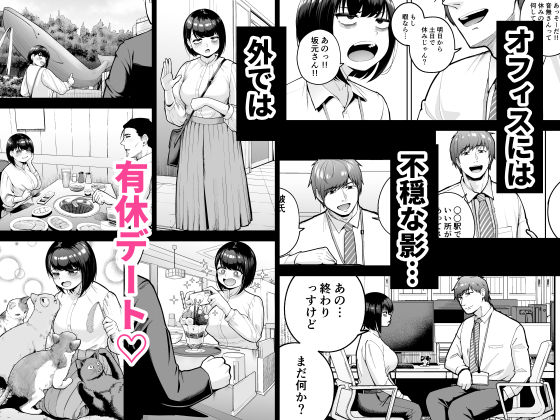 社内恋愛は禁止です！34