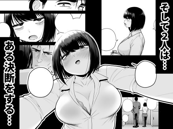 社内恋愛は禁止です！39