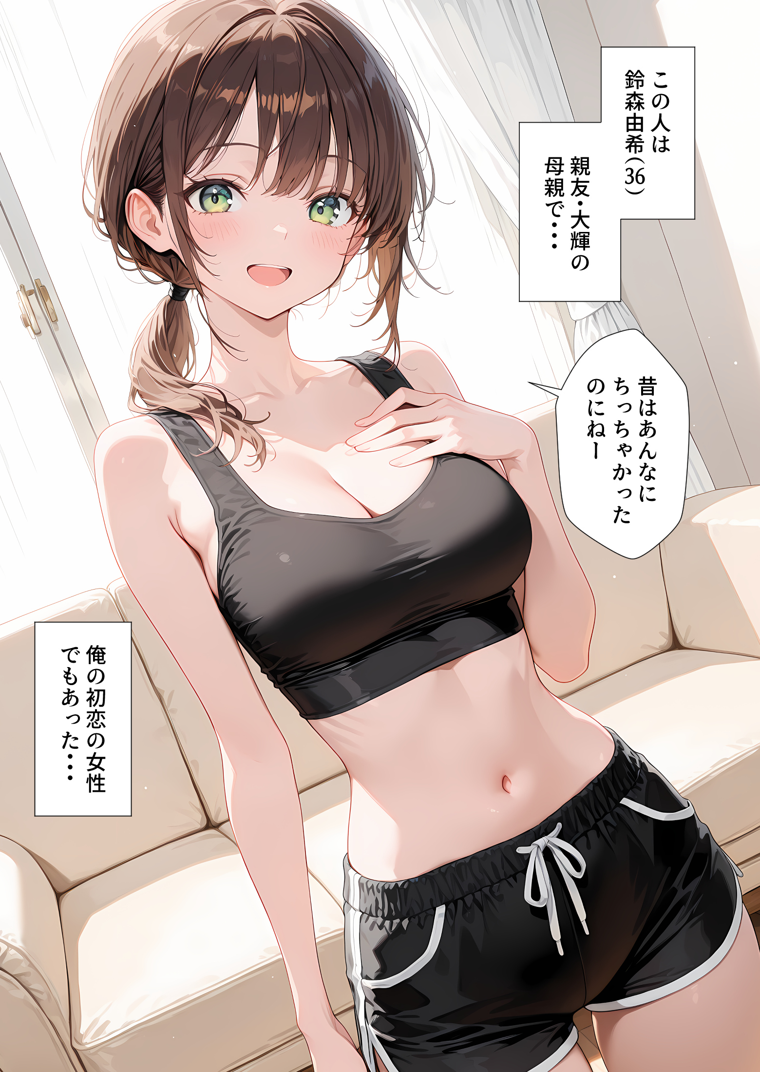 親友のお母さんに何度も種付けをした夏の夜18