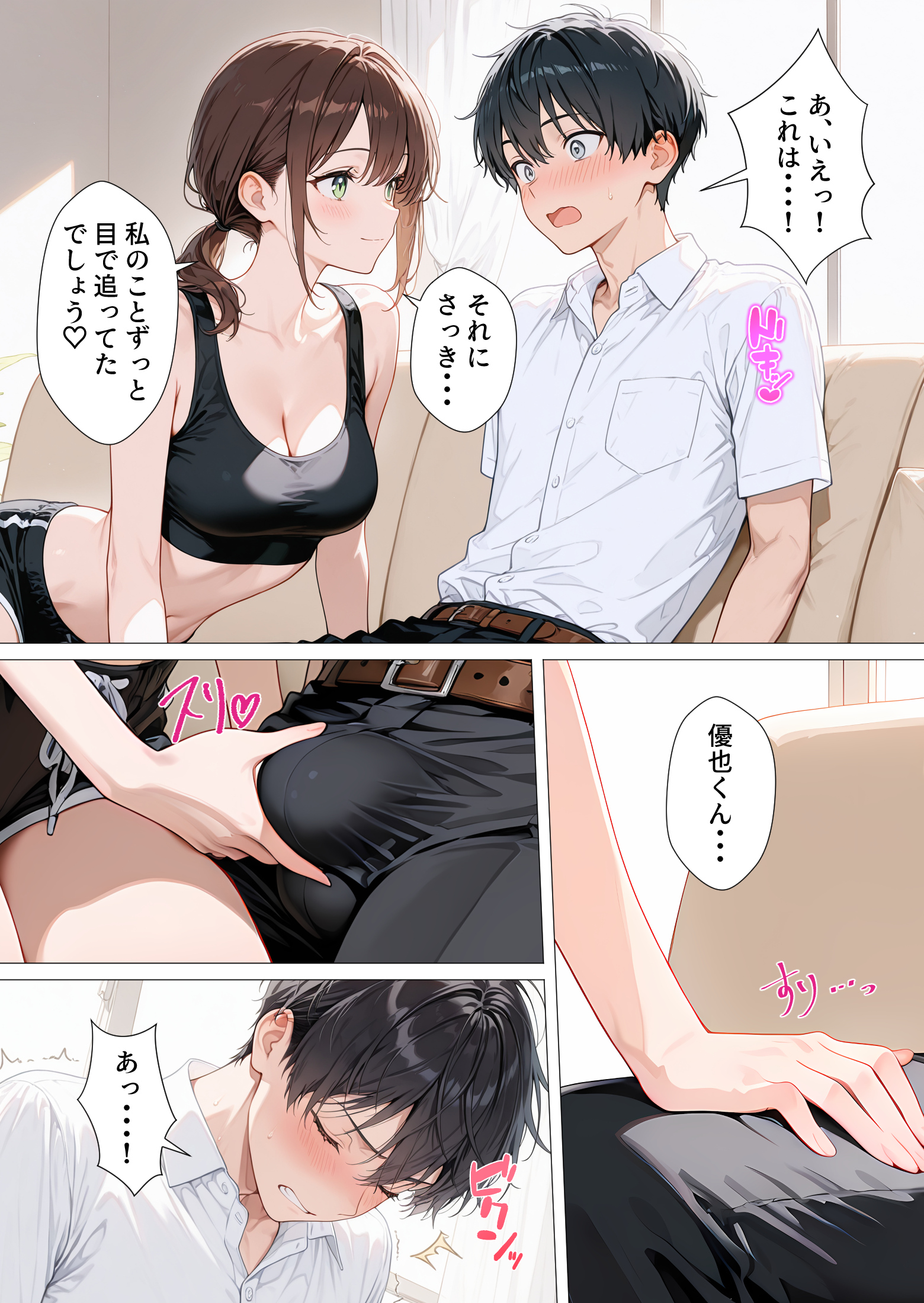 親友のお母さんに何度も種付けをした夏の夜30