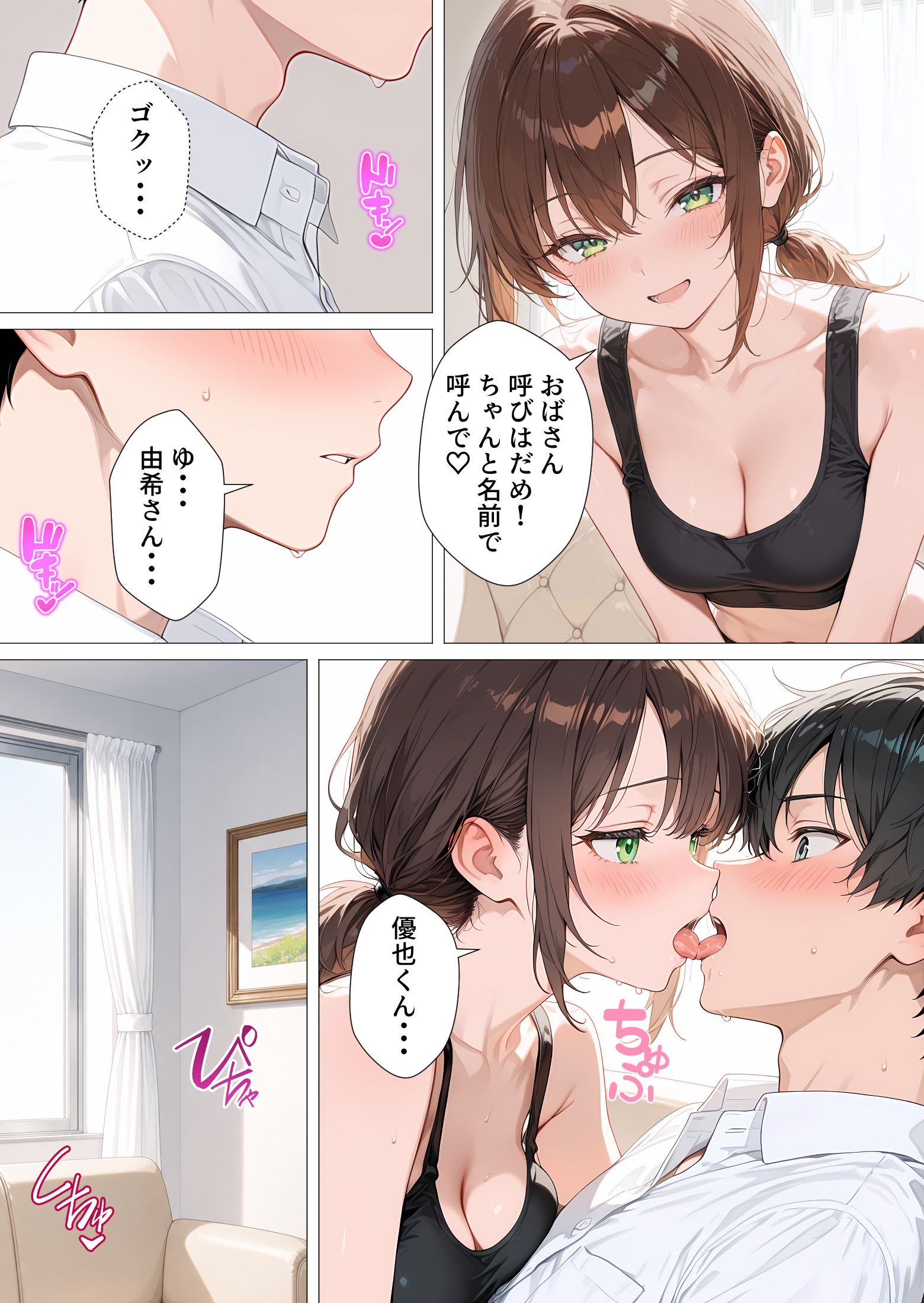 親友のお母さんに何度も種付けをした夏の夜32